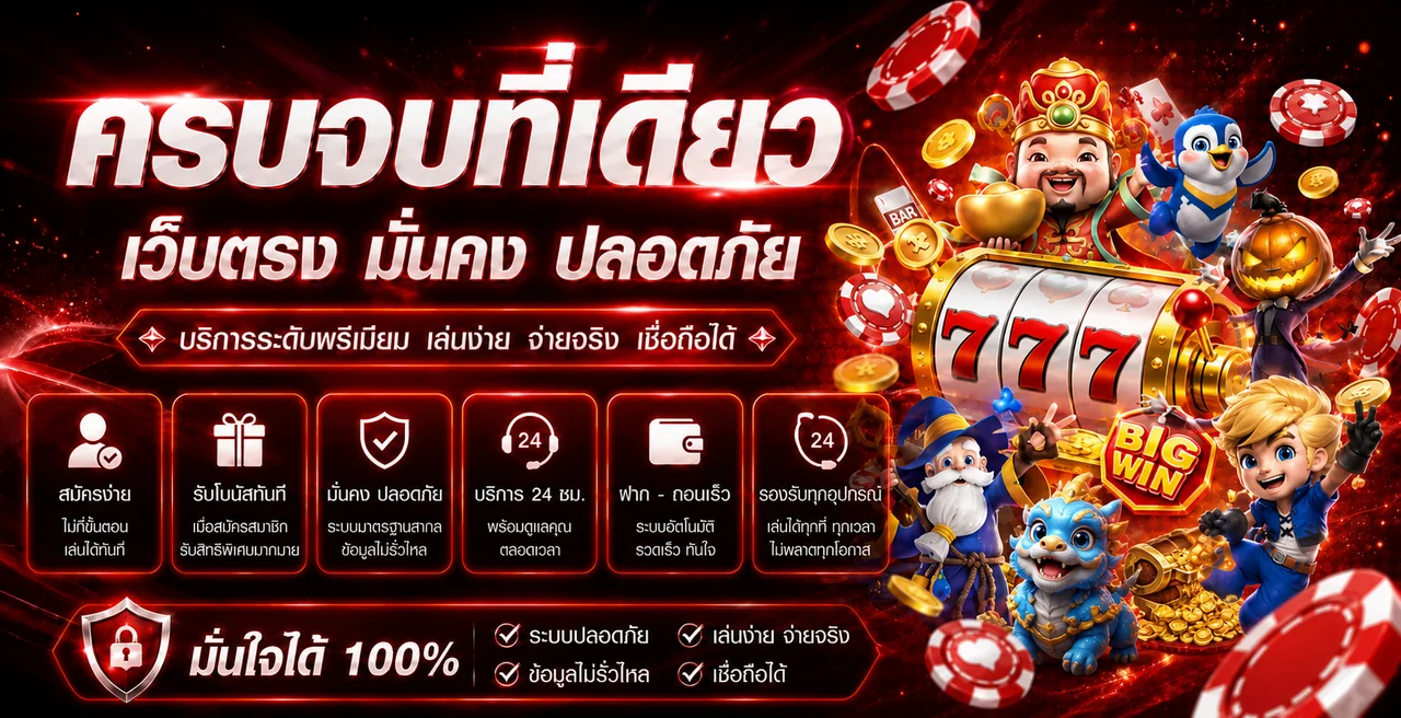 แบนเนอร์ AJM159 ทางเข้าเว็บหลักและบริการสมาชิก