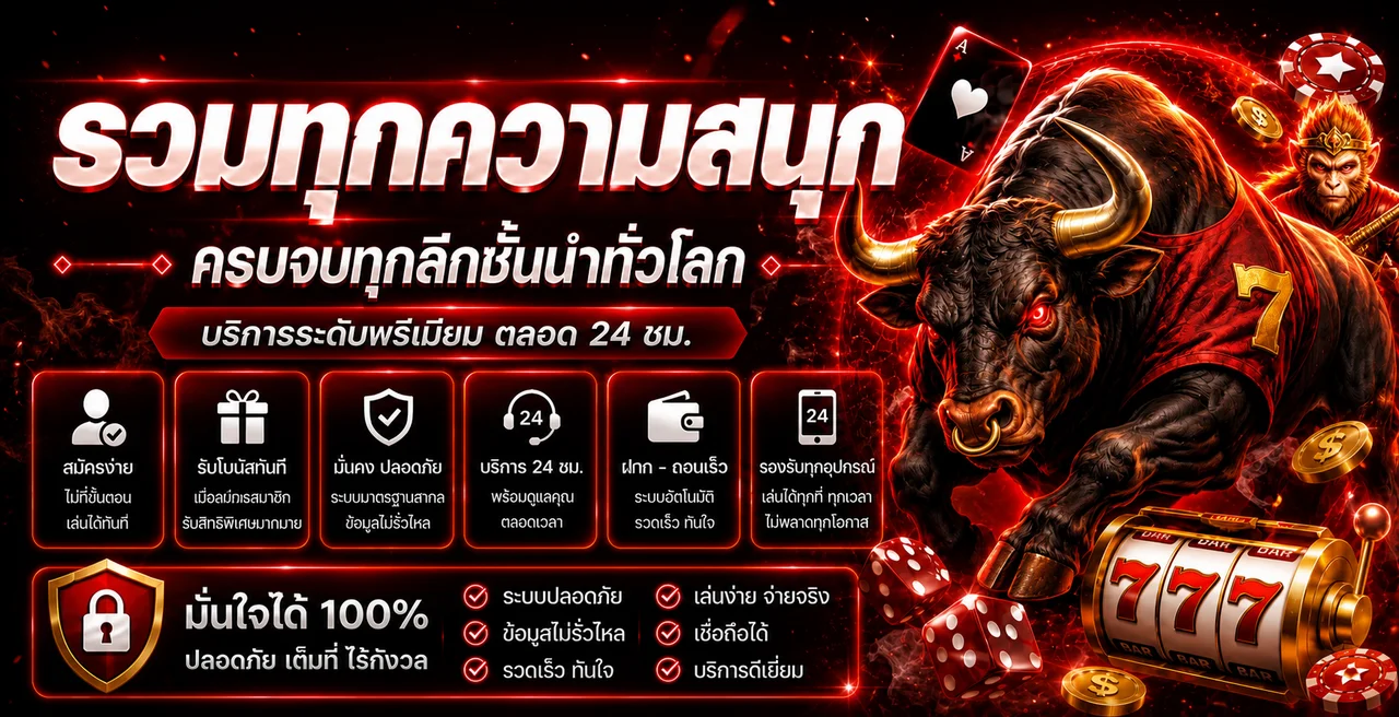 แบนเนอร์ AJM159 รวมสล็อต คาสิโน กีฬาและบริการข้อมูล