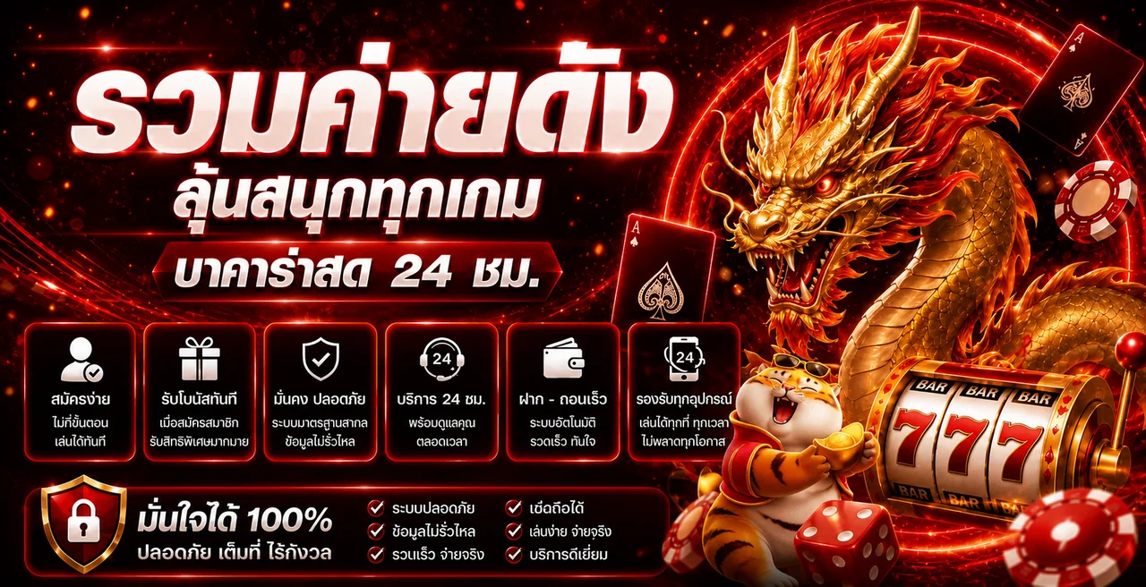 แบนเนอร์ AJM159 slot รวมค่ายเกมและบริการตลอดวัน